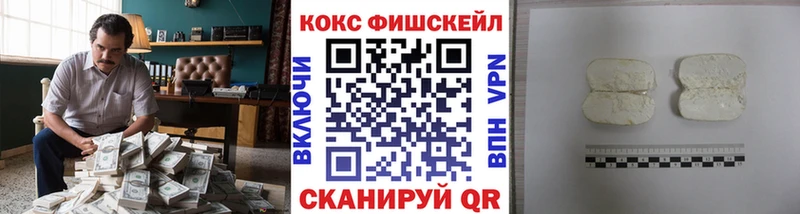 Cocaine Fish Scale  Купить  Мамоново 