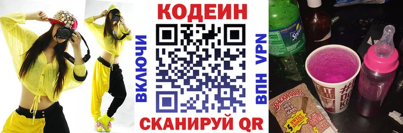 Кодеиновый сироп Lean напиток Lean (лин)  Купить где  Мамоново 
